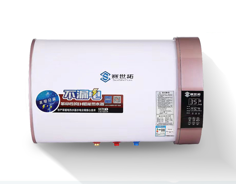 儲(chǔ)水式320\50L——3180元 320\60L——